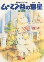 Comet in Moominland