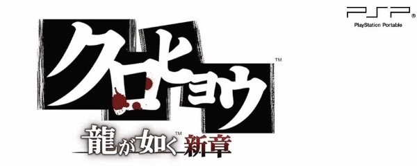 Black Panther: New Like a Dragon Chapter Banner