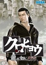 Black Panther: New Like a Dragon Chapter