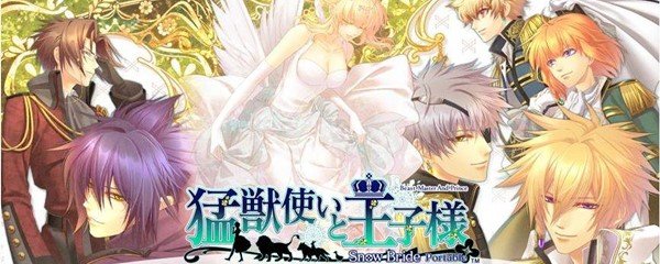 Beast Master and Prince: Snow Bride Banner
