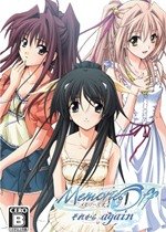 Memories Off: And Then Again