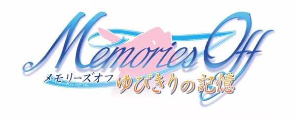 Memories Off: Memory of the Pinky Swear Promise Banner