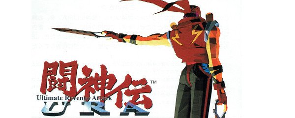 Battle Arena Toshinden Ura Banner