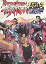 Battle Arena Toshinden Ura