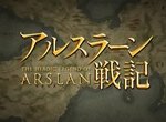 The Heroic Legend of Arslan OVA (2016)
