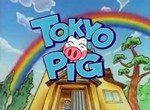 Tokyo Pig